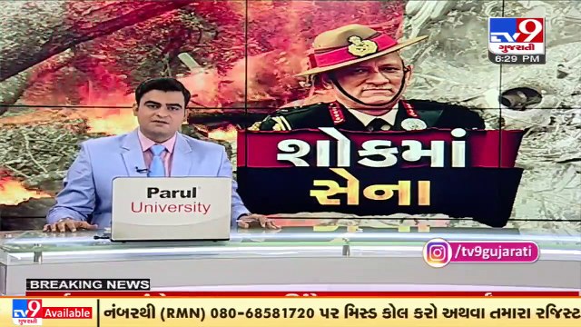 CDS Gen Bipin Rawat killed in chopper crash; condolences pour in from PM Modi, HM Amit Shah_ TV9News