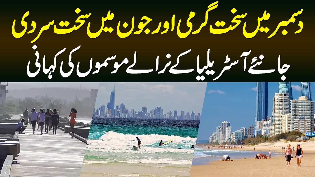 December Me Shadeed Garmi Aur June Me Sakht Sardi - Australia Ke Dilchasp Weathers Ki Kahani Janiye