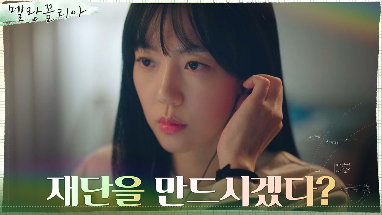 (귀 쫑긋) 임수정, 차곡차곡 진경 비리 수집ing!