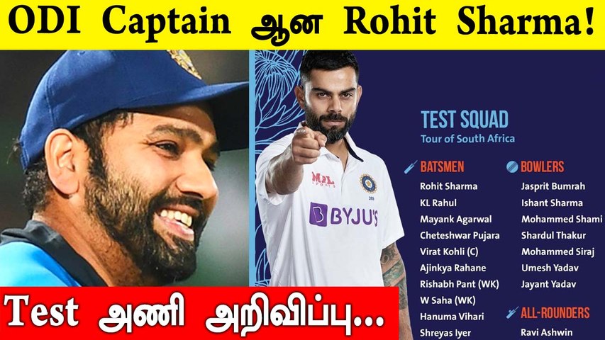 BCCI announces India squad for South Africa Test series | Oneindia Tamil