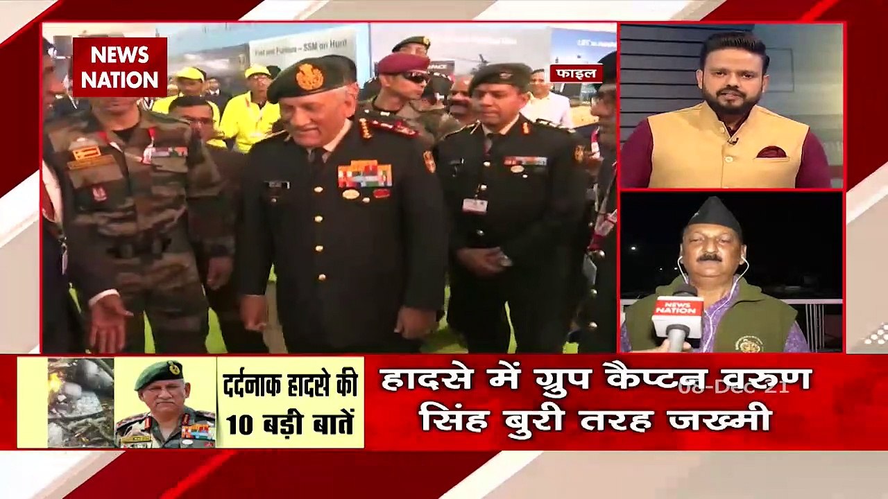 Bipin Rawat की पत्नि के भाई यशवर्धन से भोपाल में न्यूज नेशन संवाददाता ने की बात