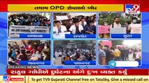 Junior resident doctors continue protest across the Gujarat over various unresolved issues_ TV9News