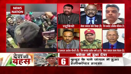 Desh Ki Bahas : हेलीकॉप्टर क्रैश जैसा हादसा नहीं होना चाहिए : विंग कमांडर अभिषेक मतिमान (रिटा.)