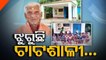 Fate Of Padma Shree Nanda Sir's School Hangs In Balance After His Demise - OTV Report