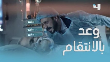 قتلت أمي!.. غمار يعاتب الغانم ويصارحه بسر خطير داخل العناية المركزة!