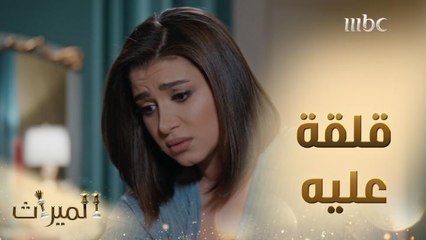 شهد قلقة على زوجها بعد الحادث