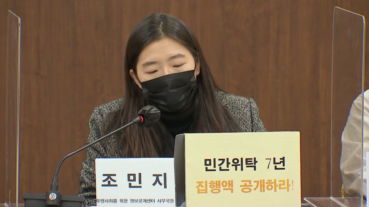 시민단체 "오세훈 '시민단체 1조 원 지원' 주장 터무니없어" / YTN