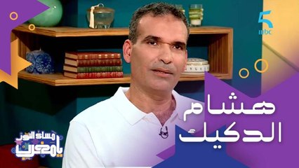 Tải video: حقق لقب تاريخي.. تعرفوا على إنجازات هشام الدكيك مدرب منتخب المغرب لكرة الصالات ودور جنود الخفاء