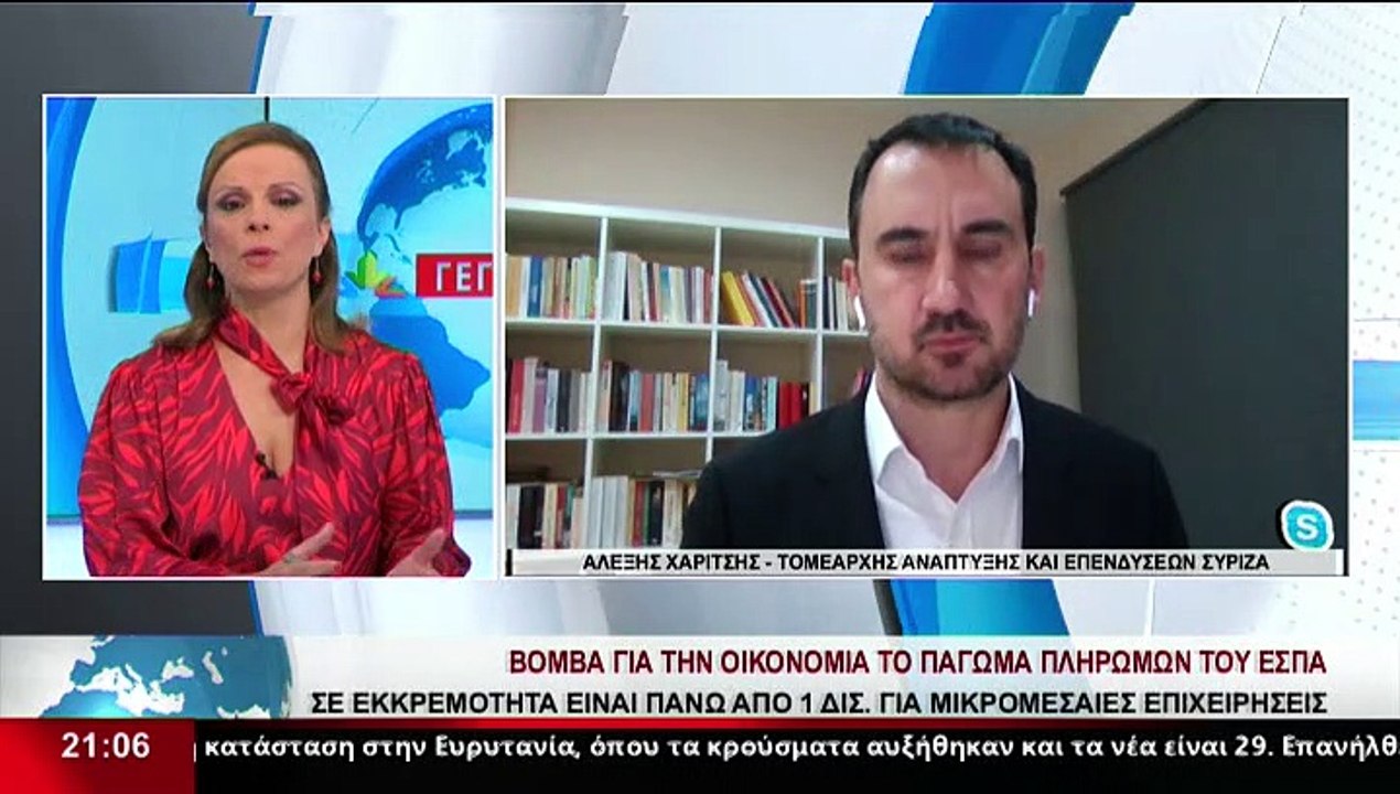 Ο Τομεάρχης ανάπτυξης και επενδύσεων ΣΥΡΙΖΑ, Α....