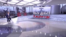 إغلاق خط الغاز الروسي.. واشنطن تهدد موسكو