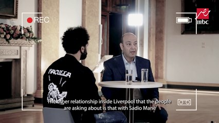 علاقتك بساديو مانيه عاملة إزاي؟ بتأننوا مع بعض؟ عمرو أديب يسأل محمد صلاح وصلاح يبتسم