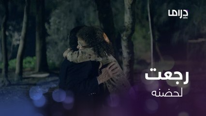 عادت الصغيرة إلى حضن والدها..ما كل هذا الحب!