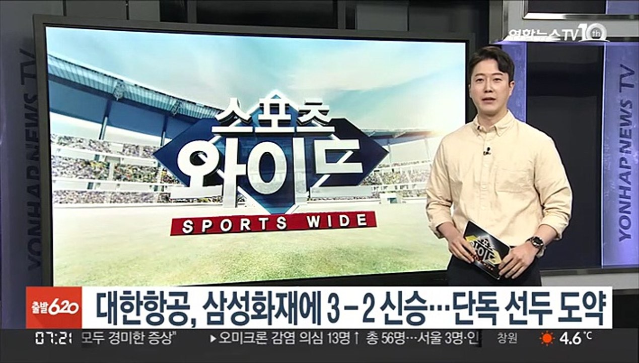 '링컨 32점' 대한항공, 삼성화재 꺾고 단독 선두 도약