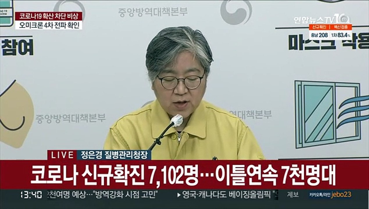 [현장연결] 질병청 "최근 2주간 12~17세 확진자 99.8%가 예방접종 미완료"