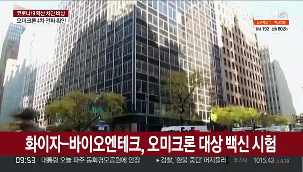 화이자 "부스터샷, 오미크론 변이 무력화"