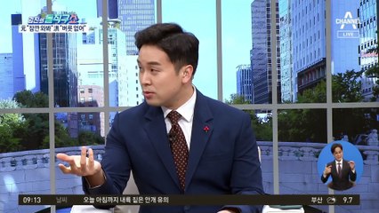 원희룡, 이준석에 “악수 좀 해봐?” 반말 논란
