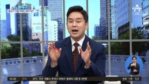 [핫플]홍남기 “서울 아파트 가격 하락 직전…안정화 흐름”