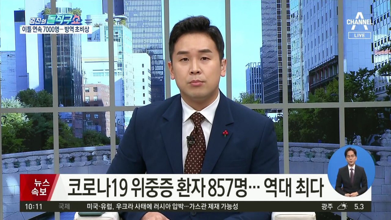 이틀 연속 신규 확진 7000명 대…방역 ‘초비상’