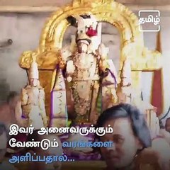 The Varadharaja Perumal Temple Of Kanchipuram