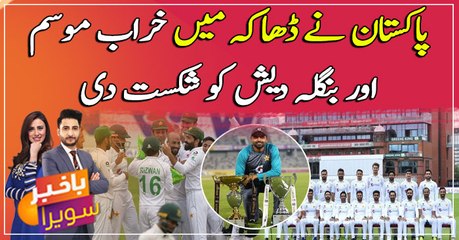 Pak vs Ban Test: Pakistan Seal Innings Victory To Sweep Series 2-0