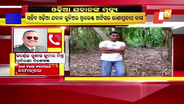 Odia Jawan Among 13 Dead In IAF Chopper Crash In Tamil Nadu