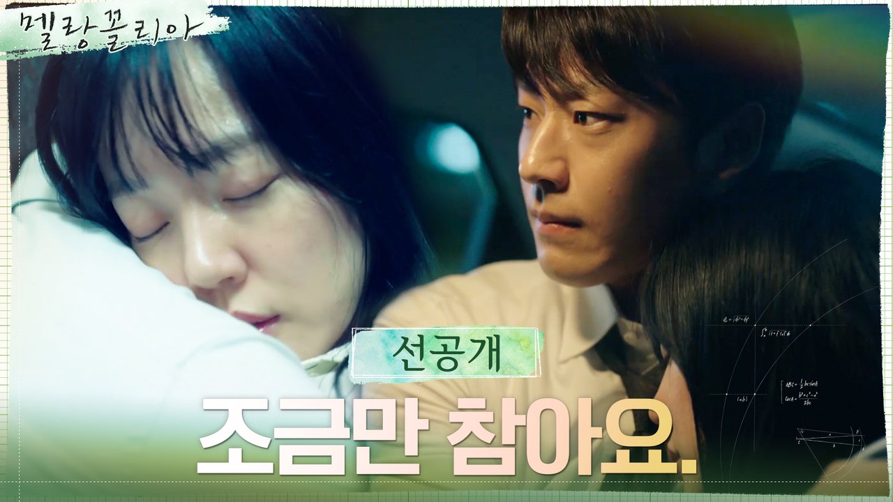 [10화 선공개] 이도현, 쓰러진 임수정 안고 급히 응급실 행?! (ft.애타는 마음♨)