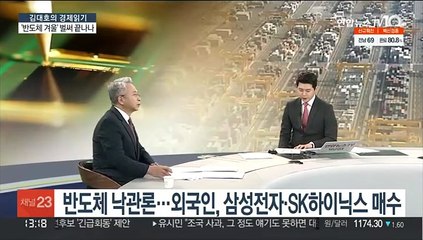 [김대호의 경제읽기] 삼성전자, 30대 상무·40대 부사장 발탁…'뉴삼성' 세대교체