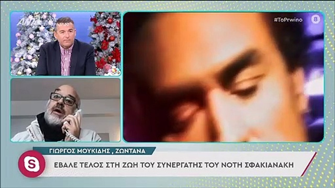 Γιώργος Μουκίδης: Τα συγκινητικά λόγια για τον...