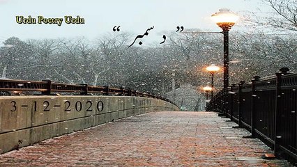 Urdu Nazam  December  Urdu Poetry Urdu  Urdu Shayari Status  Sad Urdu Nazam Status