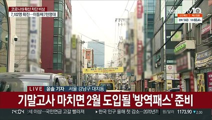 청소년 방역패스 의견 분분…"강요" vs "보호"