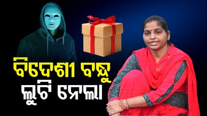 Cyber Fraud Loots Money From Unsuspecting Man Over Christmas Gift