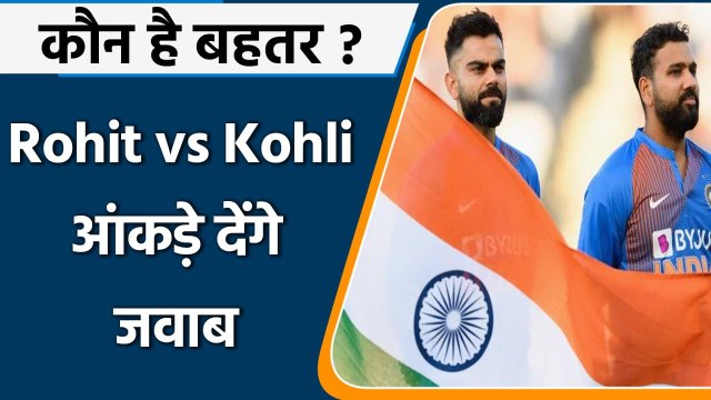 Rohit vs Kohli: Rohit Sharma or Virat Kohli, who’s better in ODIs, watch now | वनइंडिया हिंदी
