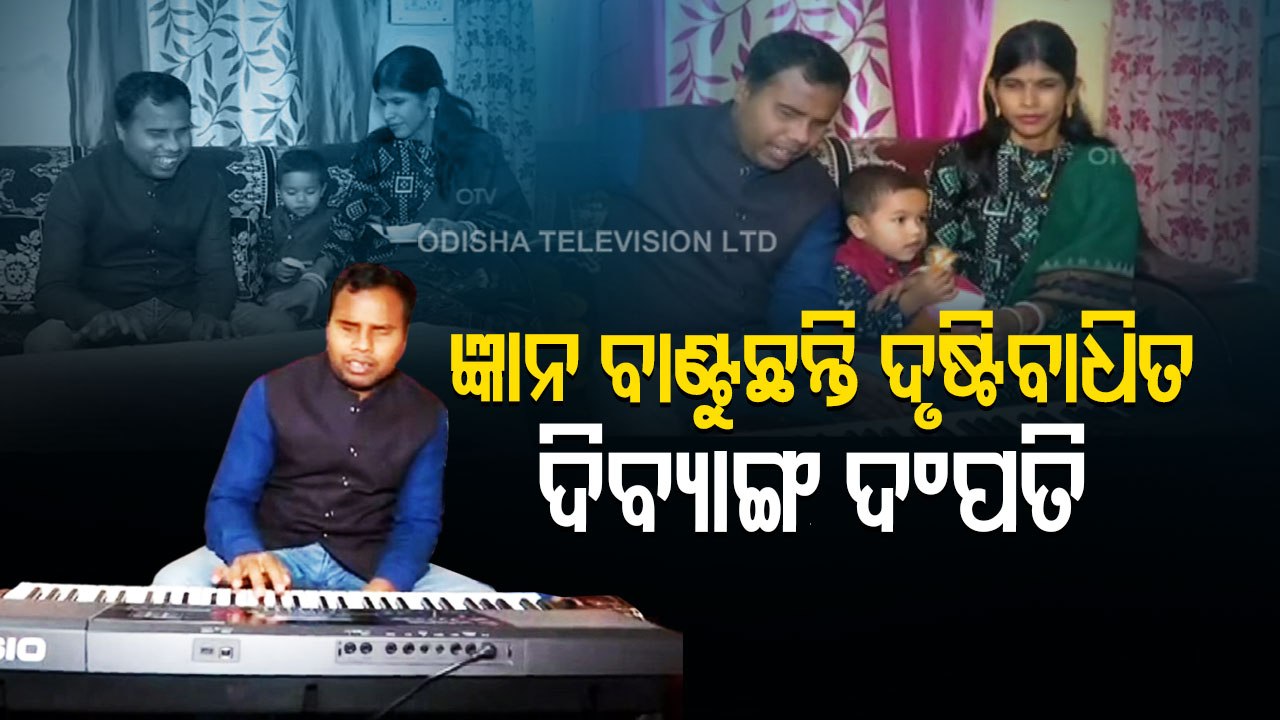 Blind Odisha Man Lighting Way For Others, Watch His Inspiring Story