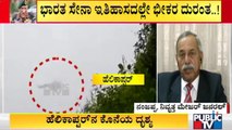 Major General Nanjappa Speaks About  IAF Chopper Crash & Mi-17V5 Helicopter