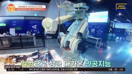 인공지능으로 5년 걸린 희귀질환 진단을 15분 만에 뚝딱?!