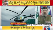 Retired Karnal Sharanappa Sikenanapoor Speaks About CDS General Bipin Rawat