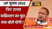 UP Election 2022: CM Yogi ने Graveyard का मुद्दा एक बार फिर चुनाव में उछाला | वनइंडिया हिंदी
