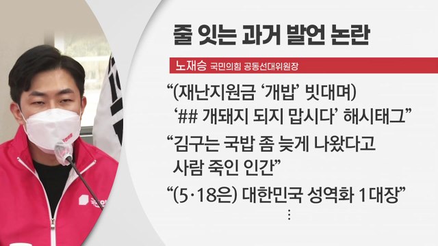 [더뉴스] 여도 야도 '인재영입' 부작용...'쩐의 전쟁'도 시동 / YTN