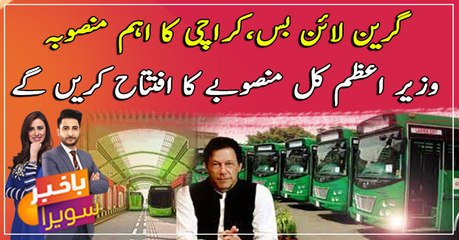 PM to inaugurate Karachi Green Line BRT service by tomorrow