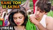 Kahe Toh Se Sajna - Lyrical | Maine Pyar Kiya | Salman Khan, Bhagyashree | Old Hindi Romantic Song