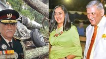 Bipin Rawat : CDS Bipin Rawat की Wife Madhulika कौन थी ? जानिए उनसे जुड़ी कुछ खास बातें