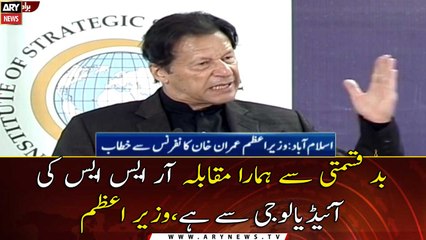 PM Imran Khan addresses with a conference over South Asia's prosperity
