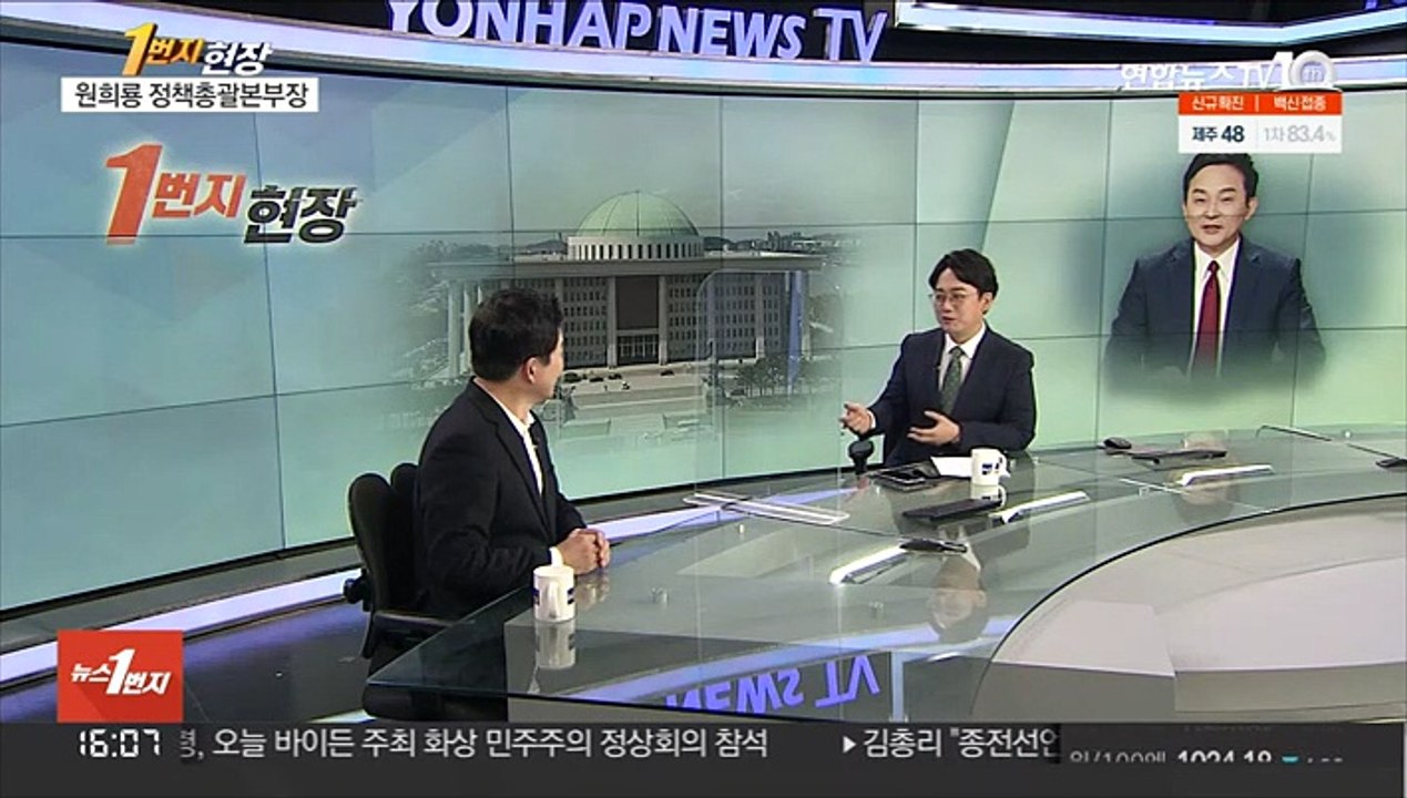[1번지현장] 원희룡 정책총괄본부장이 말하는 '대선 전략'