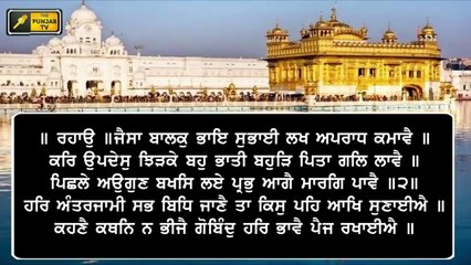 ਸ਼੍ਰੀ ਦਰਬਾਰ ਸਾਹਿਬ ਤੋਂ ਅੱਜ ਦਾ ਹੁਕਮਨਾਮਾ Daily Hukamnama Shri Harimandar Sahib, Amritsar | 09 DEC 21