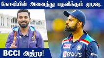 KL Rahul top choice for ODI vice-captaincy in Indian team | Oneindia Tamil