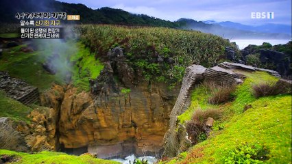 세계테마기행 - 알수록 신기한 지구- 물 만난 라임스톤_#003