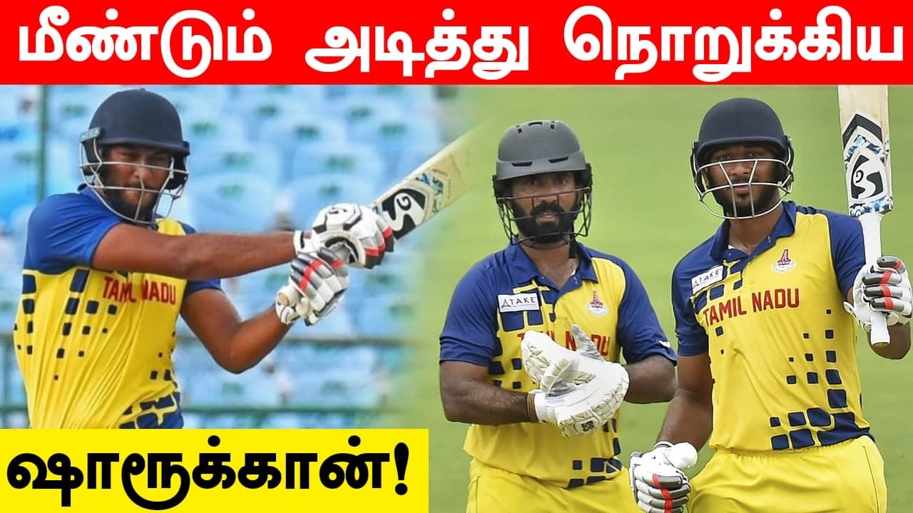 Vijay Hazare Trophy: Shahrukh shines as TN outclasses Mumbai | OneIndia Tamil