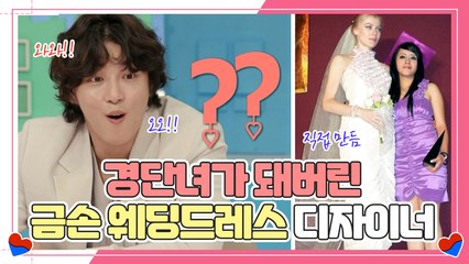 일 놓은 지 4년! 한복 디자인 도전에 과부하 걸린 경단녀 발레리아