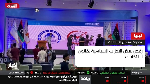 ...في ليبيا مع موعد اقتراب أو اقتراب موعد ا...