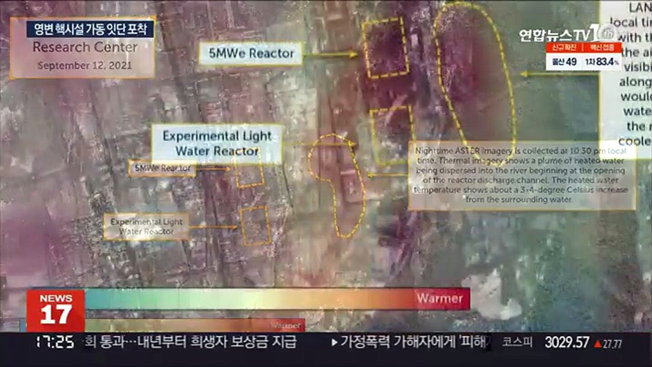 "영변 핵시설 원자로 가동 중"…핵활동 정황 잇단 포착